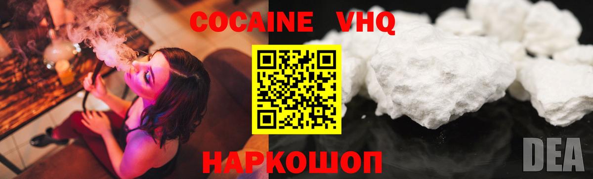 Кокаин Колумбийский Красноармейск