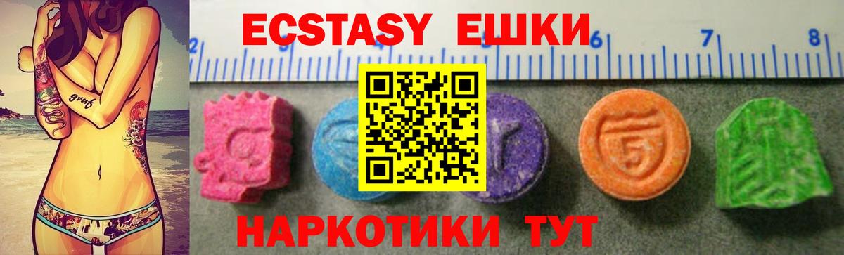 что такое   ЭКСТАЗИ MDMA  Красноармейск  Вход с VPN  Ecstasy ешки 