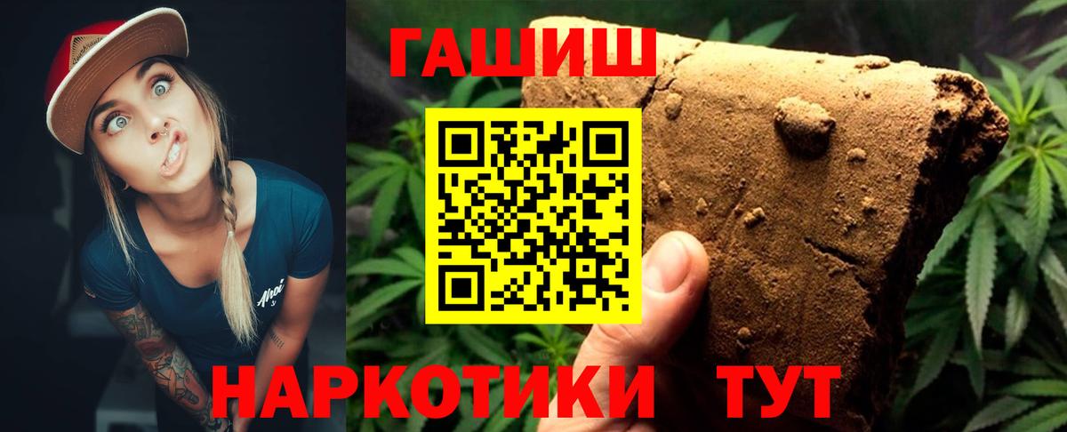 Красноармейск  ГАШ ice o lator  как найти закладки  Вход с VPN  ГАШ Ice-O-Lator 