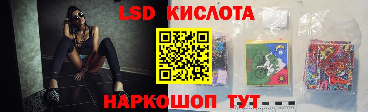 ЛСД экстази кислота Красноармейск