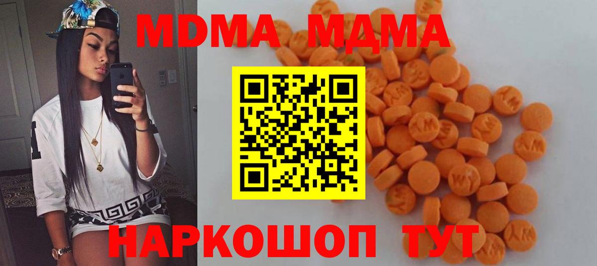 Красноармейск  MDMA Molly  Вход с VPN 