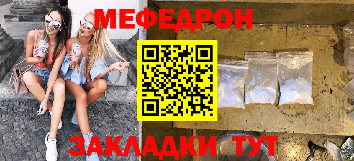 Мефедрон  Красноармейск