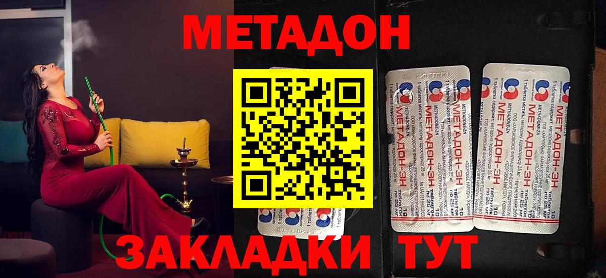 МЕТАДОН мёд  Вход с VPN  МЕТАДОН VHQ  Красноармейск 