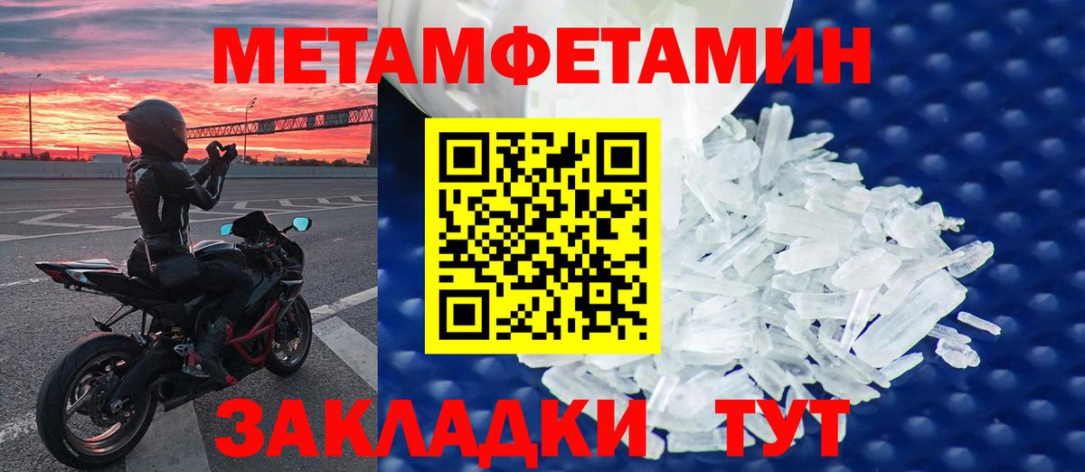 Красноармейск  Первитин винт  Вход с VPN  Первитин винт 