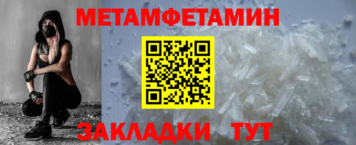 МЕТАМФЕТАМИН витя Красноармейск