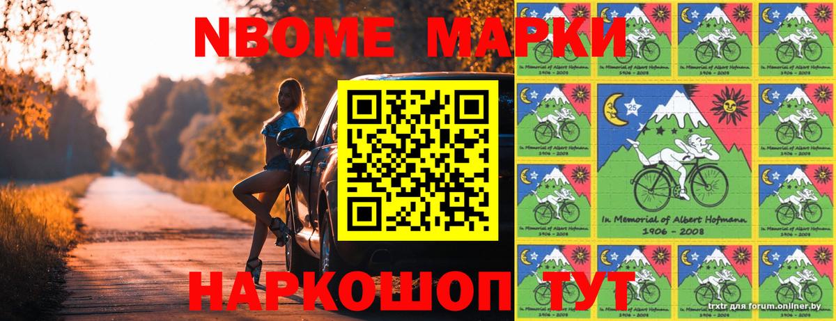 Красноармейск  Наркотические марки  Вход с VPN  Марки 25I-NBOMe 1,5мг 