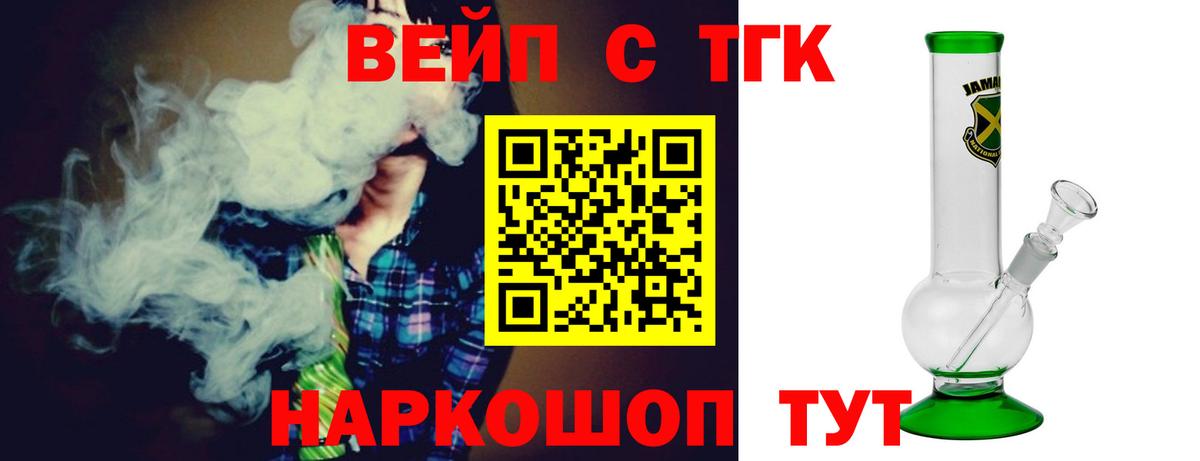 Красноармейск  наркота  Вход с VPN  ТГК THC oil 