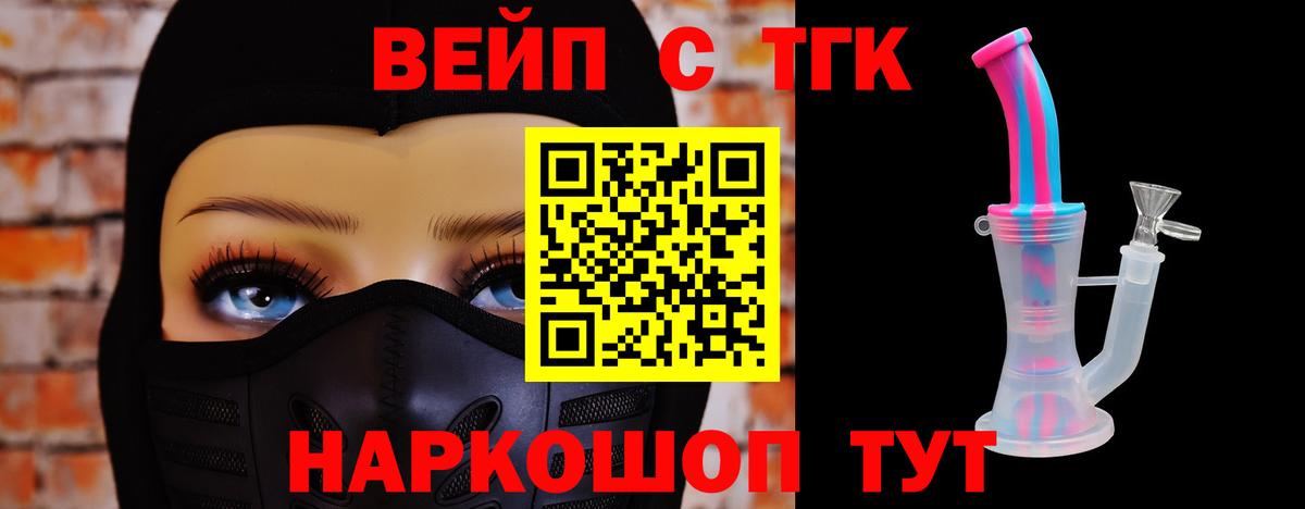 ТГК концентрат Красноармейск